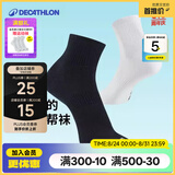 迪卡侬（DECATHLON）运动跑步袜男袜四季款吸汗透气速干薄款袜子长款运动袜3双装RUNR 黑色（3双装） 39-42（43建议选此项）