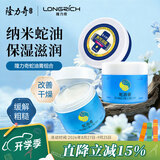 隆力奇蛇油膏保湿滋润面霜防干裂（60g蛇油膏*2+50g肤可润霜*1）