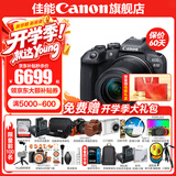 佳能r10 微单相机 轻量小型 APS-C画幅 eos r10 高速连拍 踏青 旅行 学生入门级 专业vlog数码照相机 R10 18-150中长焦变焦套机【一镜走天下】 官方标配【前100名赠开学季