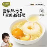不二宝贝雪梨枇杷汁金银花婴儿苹果水儿童果汁搭无糖饮料秋梨膏 【2袋 | 试用装】婴幼儿雪梨枇杷水 80g*2袋