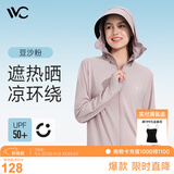 VVC防晒衣服女冰丝凉感透气防紫外线披肩城市轻户外短外套 豆沙粉2.0