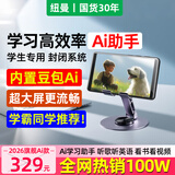 纽曼M11智能Ai英语学习机mp4随身听音乐播放器mp3学生听歌专用高中生听力宝复读机mp5神器wifi可上网