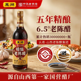 东湖精酿老陈醋五年500ml 6.5度【线下同款】山西特产中华老字号