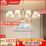 雷士（NVC）欧美轻奢水晶玻璃语音智能吊灯客厅吊灯餐厅灯灯具WHXD120F/G-01