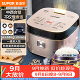 苏泊尔（SUPOR）电饭煲电饭锅5-8个人4升蓝钻球釜柴火饭蒸米饭煮粥家用不粘锅智能预约微压电饭锅40FC873