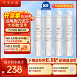 洁净世家适用美的净饮水机滤芯NF纳滤UF超滤全套立式净水器滤芯 JD1359S-NF【全套四支-4支装】