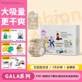 盛夏光年Gala婴儿拉拉裤宝宝尿不湿试用装超薄大吸量安睡裤弱酸呵护更干爽 【XL码】拉拉裤30片(12-17kg)