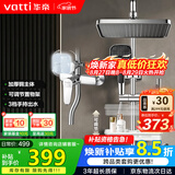 华帝（VATTI）淋浴花洒全套 卫浴花洒套装增压方形喷淋头四功能铜主体-以旧换新