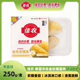 佳农泰国冷冻金枕榴莲肉250g 生鲜水果 中秋礼盒
