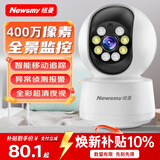 纽曼（Newsmy）高清无线AI摄像头家用手机远程监控器360度无死角带夜视全景语音自动旋转可对话室内云台