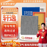 欧积二滤套装空调滤芯+空气滤芯滤清器适用于日产/14-19款老经典轩逸