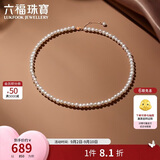 六福珠宝淡水珍珠项链18K金mipearl系列生日礼物女 总重约8.91克-玫瑰金色