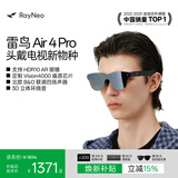 雷鸟【支持HDR10|龙餐馆官方合作伙伴】Air4 pro智能AR眼镜 智能眼镜 高清巨幕观影眼镜 便携眼镜