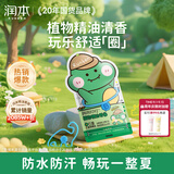 润本植物精油香圈手环30条*1恐龙款儿童成人长效留香户外游玩便携