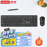 联想（Lenovo）无线键盘鼠标套装 键鼠套装 全尺寸键盘 商务办公 MK23Lite