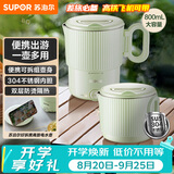 苏泊尔（SUPOR）便携烧水壶电水壶折叠不锈钢0.8L烧水杯旅行出差电热水壶SW-08T02B