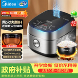 美的（Midea）纤V系列 电饭煲4-5人 IH加热电饭锅家用4L大容量智能预约 防粘胆蒸米饭锅FB40S701
