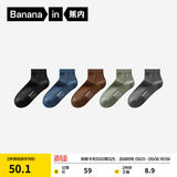 蕉内（Bananain）银皮301S袜子男士商务休闲精梳棉10A抗菌防臭船袜短中长筒夏季5双 【短筒】黑蓝棕绿灰 均码