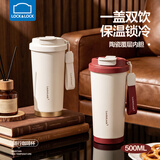 乐扣乐扣（LOCK&LOCK）保温杯316不锈钢便携随行高颜值大容量咖啡杯子学生男女水杯礼物 刻字联系客服【陶瓷覆层内胆】500ml