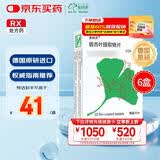 【原研进口】金纳多 银杏叶提取物片 40mg*20片/盒 6盒装