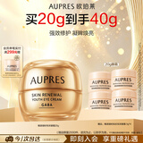 欧珀莱臻源凝时抚纹悦采眼霜20g 提拉抗皱淡纹教师节礼物