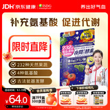 ISDG 夜间酵素增量版132片/袋 含左旋肉碱果蔬植物孝素进口吸油塑身