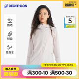 迪卡侬户外防晒衣女皮肤衣夏季防晒服连帽风衣外套运动薄款轻薄防紫外线 女款浅紫色（男士可选大1~2码） XL