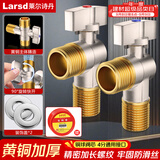 莱尔诗丹（Larsd）球阀角阀球形铜阀芯全开大流量三角阀燃气地暖热水器壁挂炉八字阀