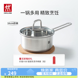 双立人（ZWILLING）奶锅辅食锅不锈钢小汤锅泡面宝宝婴儿热奶煮粥锅平底一人食小锅 Novaplus奶锅 16cm