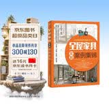 全屋家具定制案例集锦 全屋定制家居设计全书 cad家具设计图纸大全AutoCAD整屋家具设计手册 装修手册 衣柜电视柜鞋柜收纳柜餐边柜玄关柜酒柜橱柜装饰柜阳台柜书柜组合床定制 平面图立面图结构图效果图