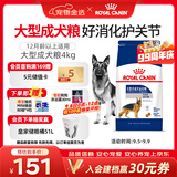 皇家狗粮 成犬狗粮 犬粮 宠物大型犬 GR26全价犬粮 ≥15月4KG