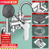 橱卫帮（CVBAB）明装淋浴水龙头套装混水阀手持三件套装免钉花洒全套增压CV2032