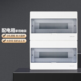 德力西（DELIXI）强电配电箱布线箱家用照明暗装空气开关箱 【32回路】