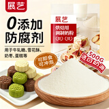展艺烘焙奶粉500g 奶酥月饼曲奇蛋糕面包万德福甜点雪花酥烘焙原料