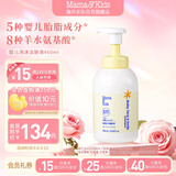Mama&Kids婴幼儿沐浴露 宝宝保湿泡沫洁肤液氨基酸洗面奶460ml 0-3岁日本