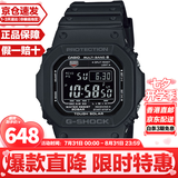 卡西欧（CASIO）G-SHOCK系列经典小方块街头时尚运动防水防震方形手表男送礼推荐 (京仓速发)GW-M5610U-1B小黑圈(太阳能+电波)