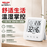 德力西电气（DELIXI ELECTRIC）家用室内温度计带笑脸婴儿房闹钟计时电子数显温湿度计温度表