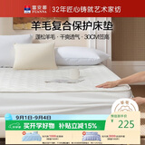富安娜家纺床垫保护垫 可水洗羊毛床褥可折叠榻榻米防脏褥1.8米床