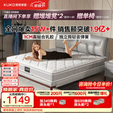 顾家家居（KUKA）梦想垫旗舰版乳胶床垫独袋弹簧席梦思床垫门店同款1.8x2米