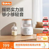 波咯咯（bololo）温奶器摇奶器保温二合一自动恒温母乳保温奶瓶暖奶器婴儿摇奶机 【单功能摇奶款】摇奶