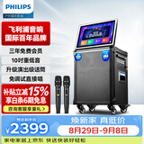 飞利浦（PHILIPS）SD109mini广场舞音响带显示屏视频K歌点歌机一体机家用卡拉ok家庭ktv音响套装户外唱歌蓝牙音箱