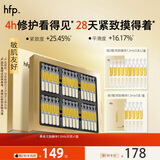 hfp舒缓悬金次抛精华液紧致修护嫩肤补水保湿敏感肌专研护肤品30支