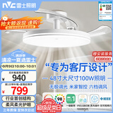 雷士（NVC）风扇灯吊扇灯一体电扇灯卧室客厅餐厅智能简约1级能效IP65 包安装