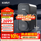 BORAVIT嵌入式饮水机制冰机 管线机 净水器嵌入式家用直饮机 厨房净水机 RO反渗透超滤冷热饮水机纯水机 【厨下净水器】1000G双出水