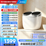美的（Midea）双子座 波轮洗衣机全自动 1KG迷你内衣洗 分区洗衣机 专业除菌螨 MNBB10VH70E