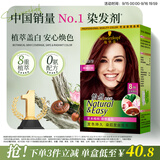 施华蔻（Schwarzkopf）怡然染发霜4.89/9珊瑚红棕 染发剂植物染发膏自己染男女盖白