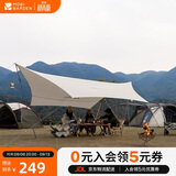 牧高笛（MOBIGARDEN）六角天幕户外露营遮阳防晒防雨天幕俊庭升级版 NX20661014 象牙白