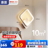惠普护眼壁灯床头灯卧室ledx现代简约客厅背景墙灯楼梯过道灯具