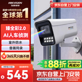 HIKVISION海康威视摄像头臻全彩2.0夜视400万超高清监控器AI人车检测网线供电语音对讲3T47SWDV3-LUT