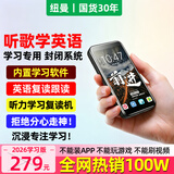 纽曼M8智能Ai听力伴学习机mp3播放器mp4音乐随身听歌WiFi可上网听力宝mp5高中学生专用复读机英汉词典